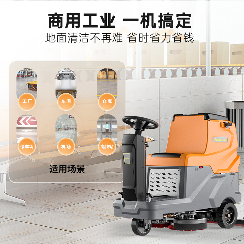 榮事達駕駛式洗地機RS-D5S